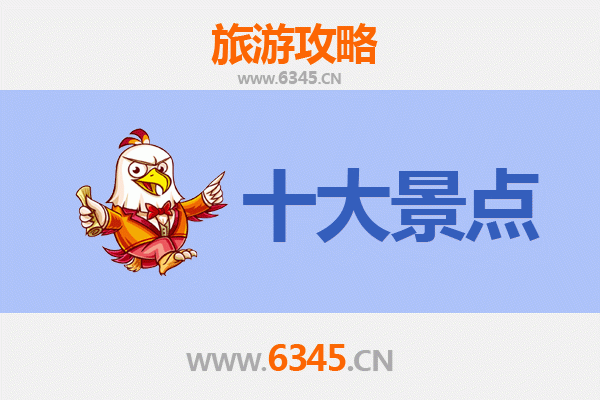 东莞凤岗镇旅游攻略：必去的五大景点