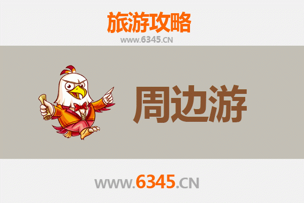 东莞凤岗镇周边游全攻略：客侨风情、生态休闲与美食之旅