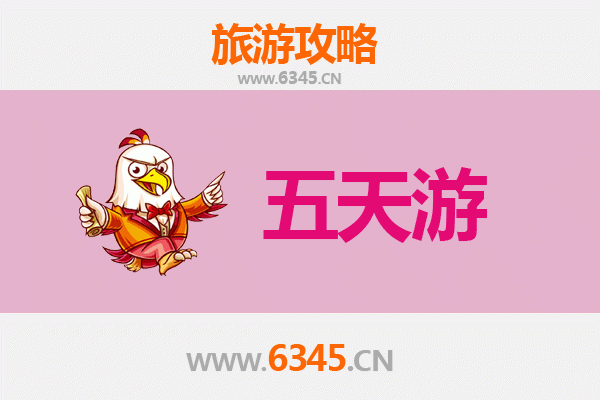东莞凤岗镇五天四夜深度游攻略：客侨风情与自然探索之旅