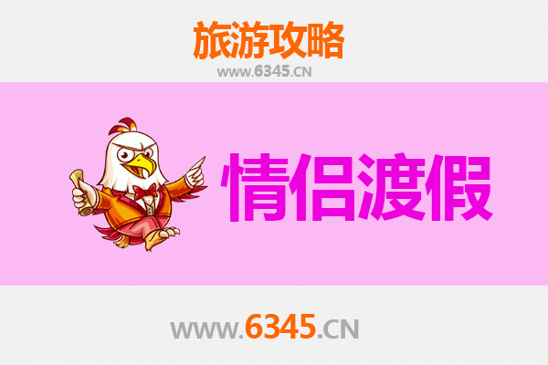 东莞凤岗镇情侣浪漫之旅：客家风情与自然时光