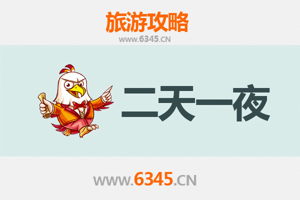 东莞凤岗镇两天一夜深度游攻略：客侨风情与生态休闲之旅