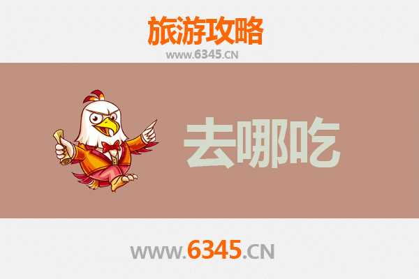 东莞凤岗镇美食攻略：品味地道客家菜与岭南风味